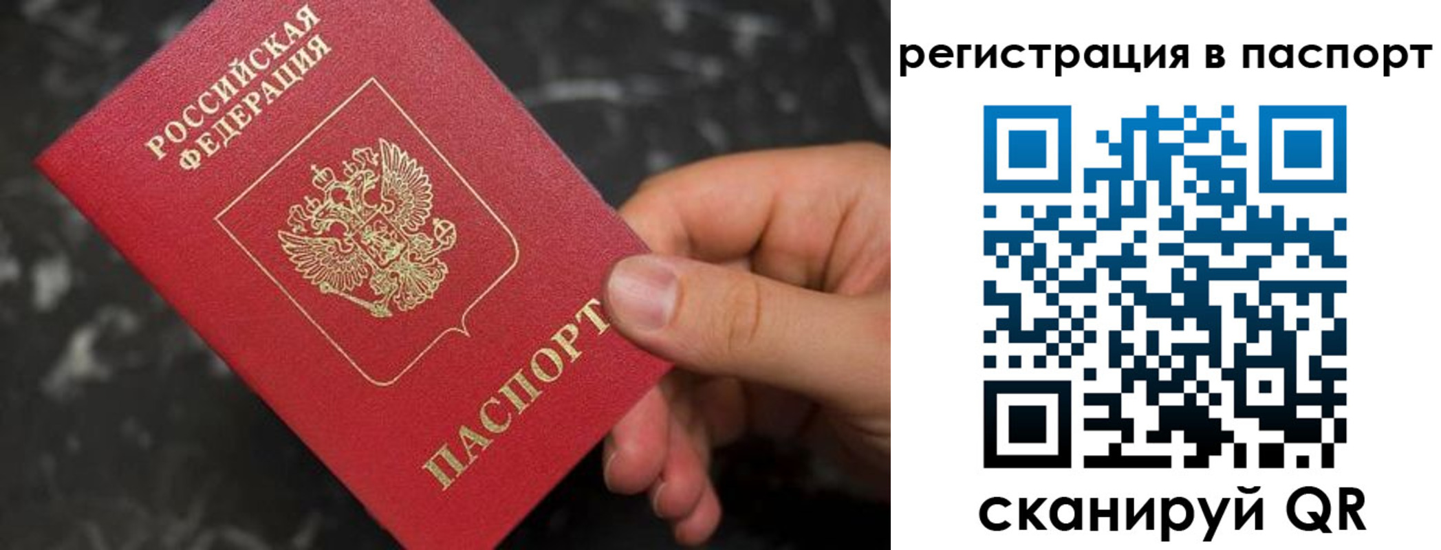 прописка для работы в Лермонтове
