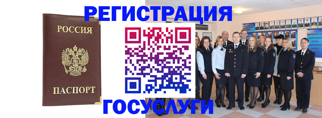 миграционный учет в Лермонтове
