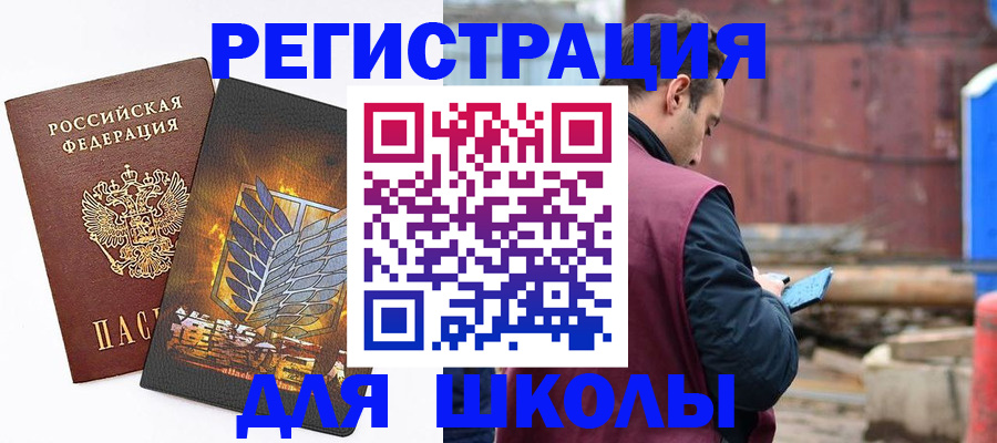 временная регистрация в Лермонтове