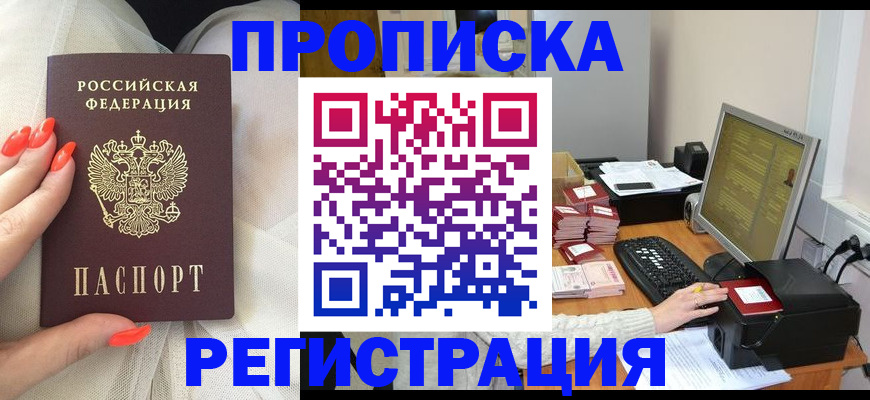 временная регистрация поиск в Лермонтове