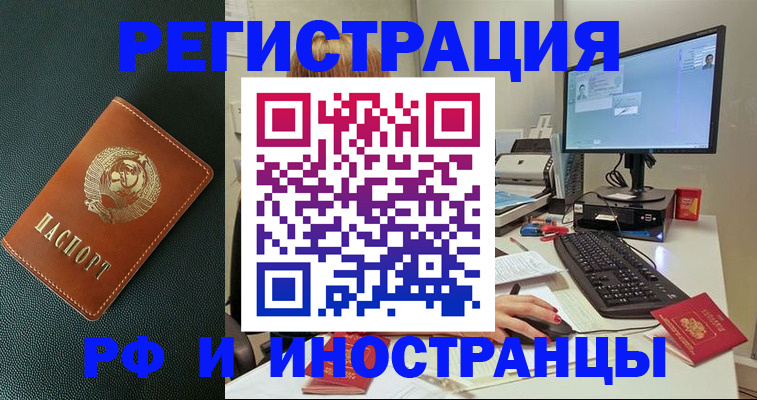 прописка для кредита в Лермонтове