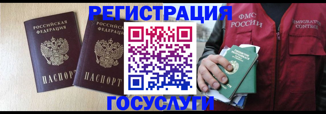 прописка законно в Лермонтове