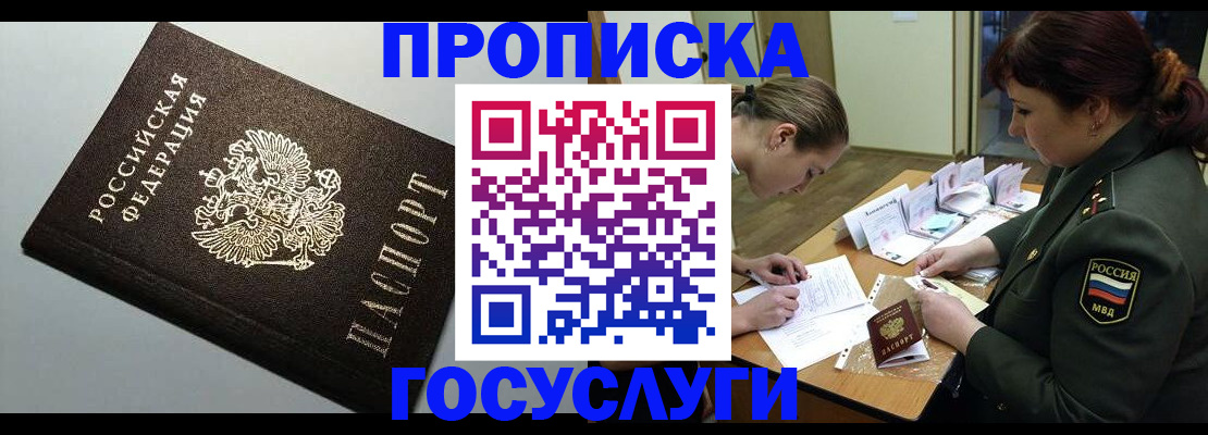 миграционный учет в Лермонтове